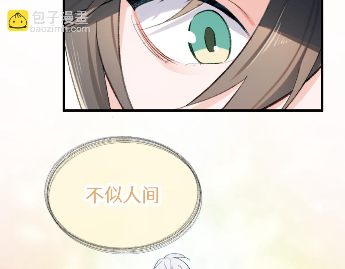 第二章 流转(1/4)-第3话