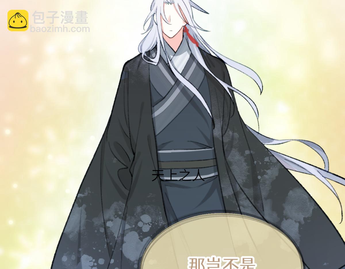 第二章 流转(1/4)-第3话