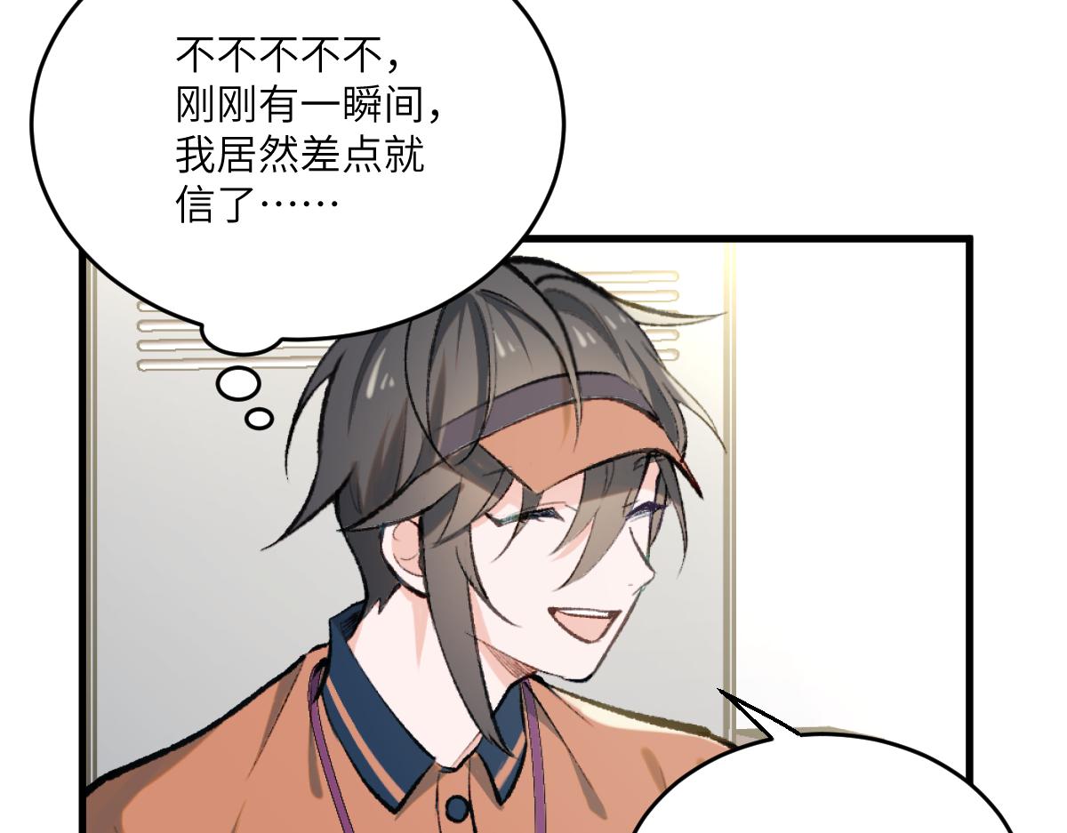 第二章 流转(1/4)-第3话