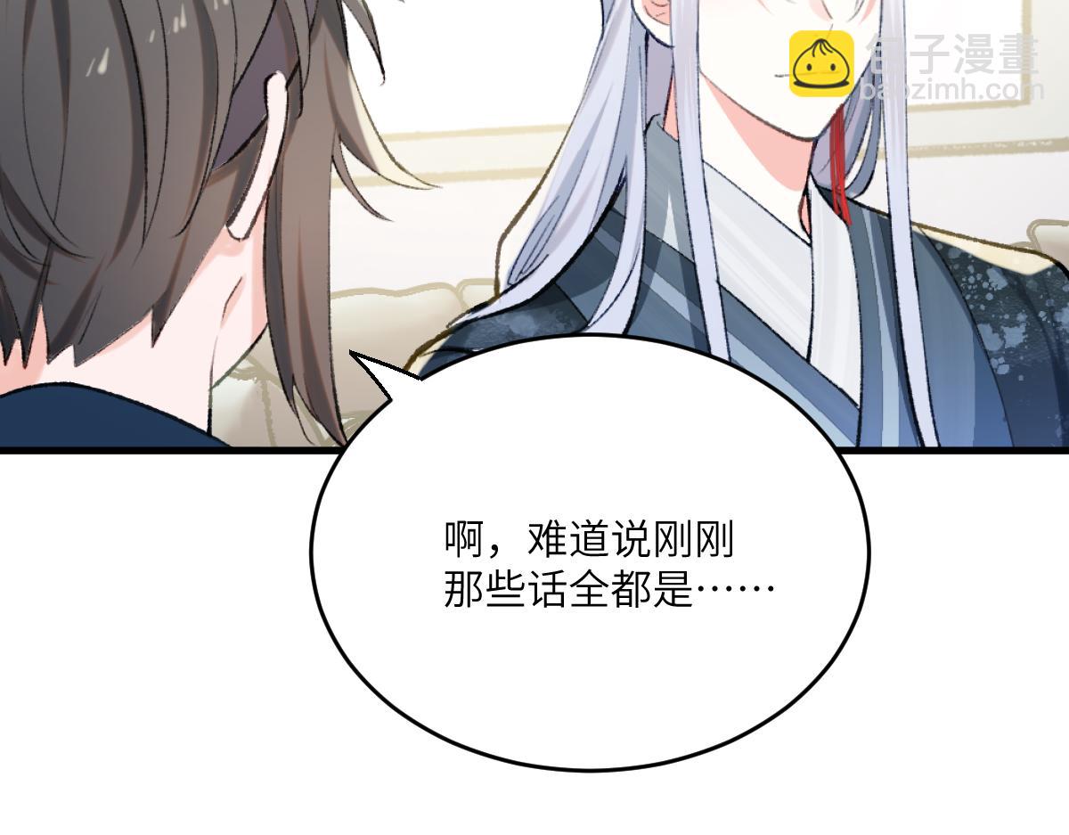 第二章 流转(1/4)-第3话