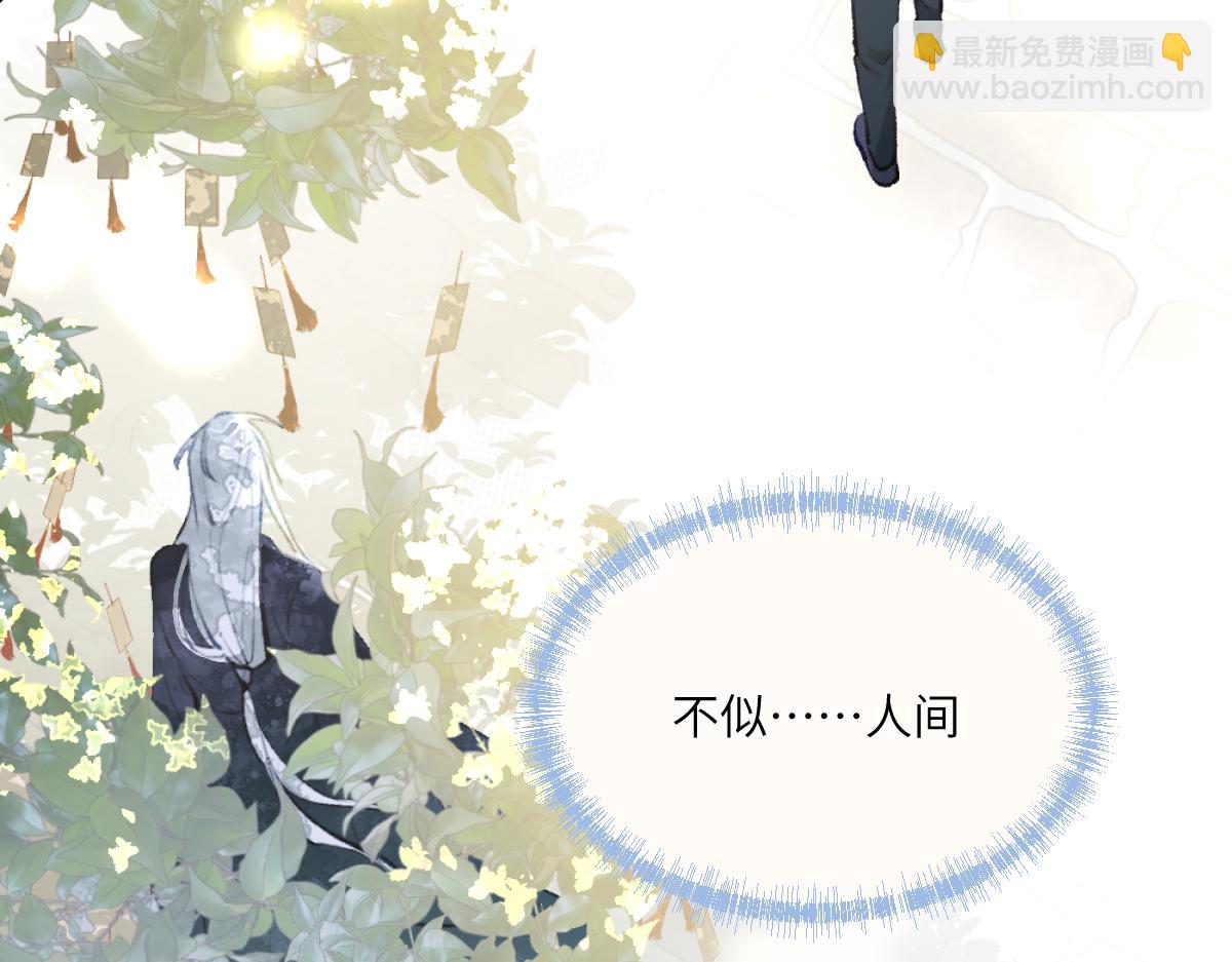 第二章 流转(1/4)-第3话