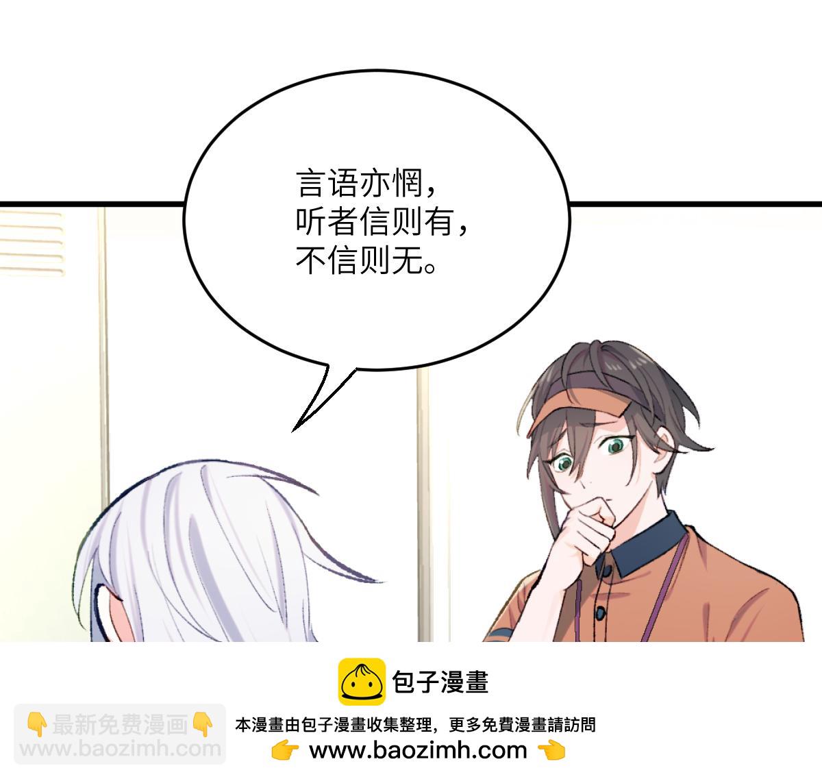 第二章 流转(1/4)-第3话