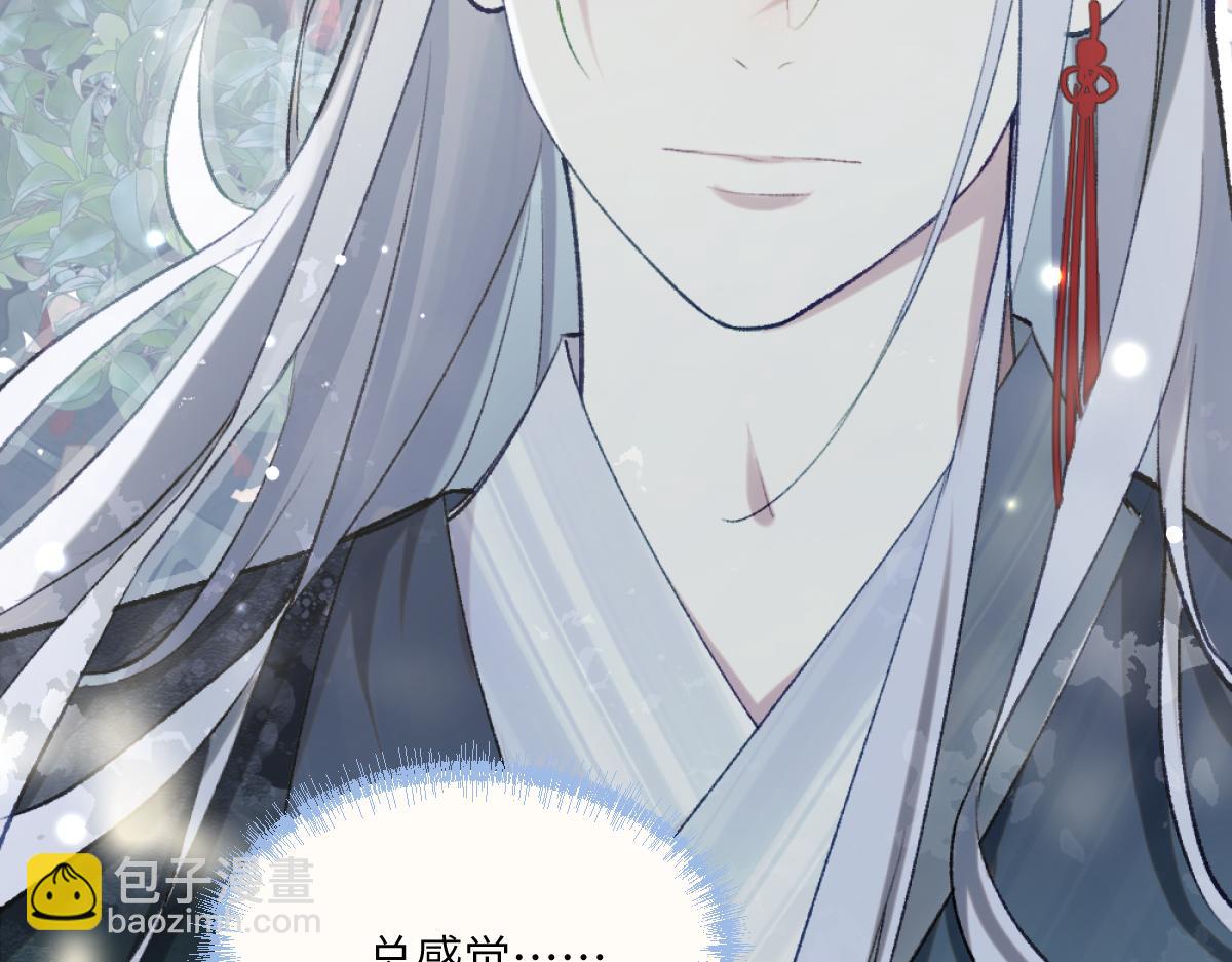 第二章 流转(1/4)-第3话