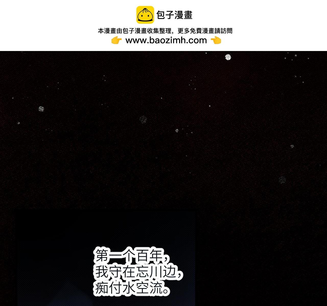 第十二章 是你(1/2)-第31话