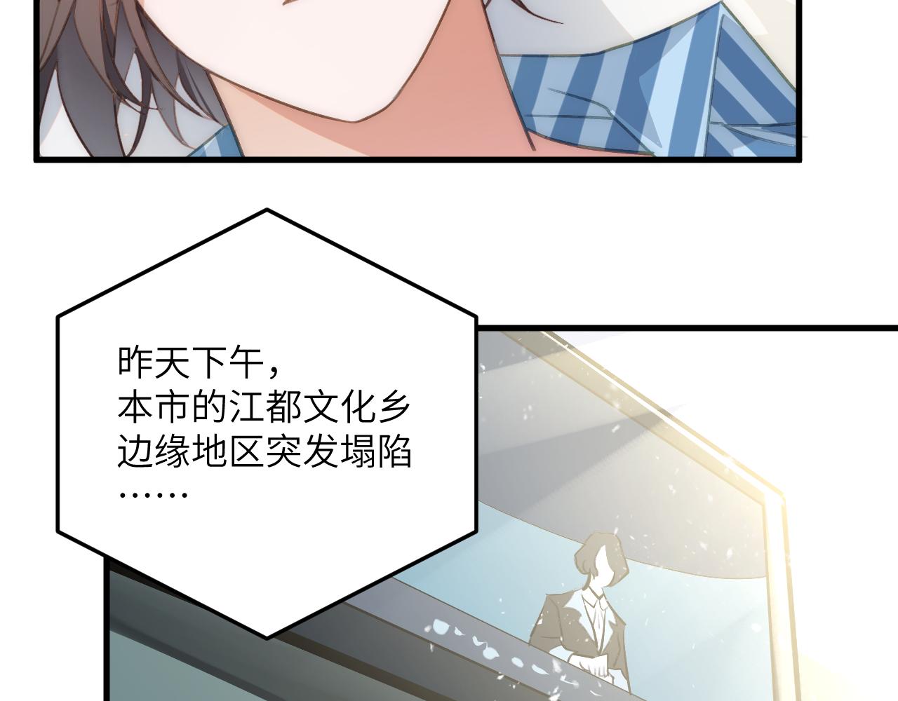 第十二章 是你(1/2)-第31话