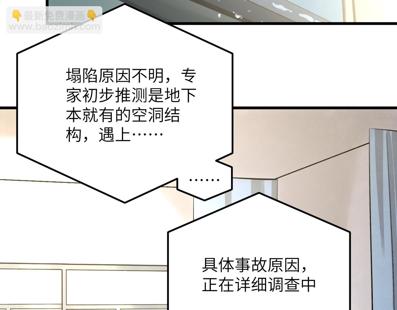 第十二章 是你(1/2)-第31话