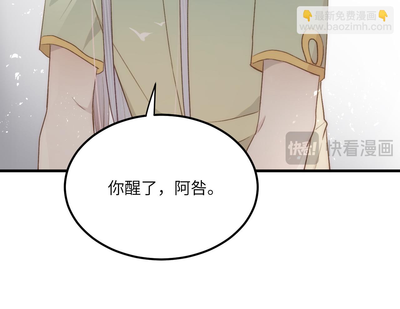 第十二章 是你(1/2)-第31话