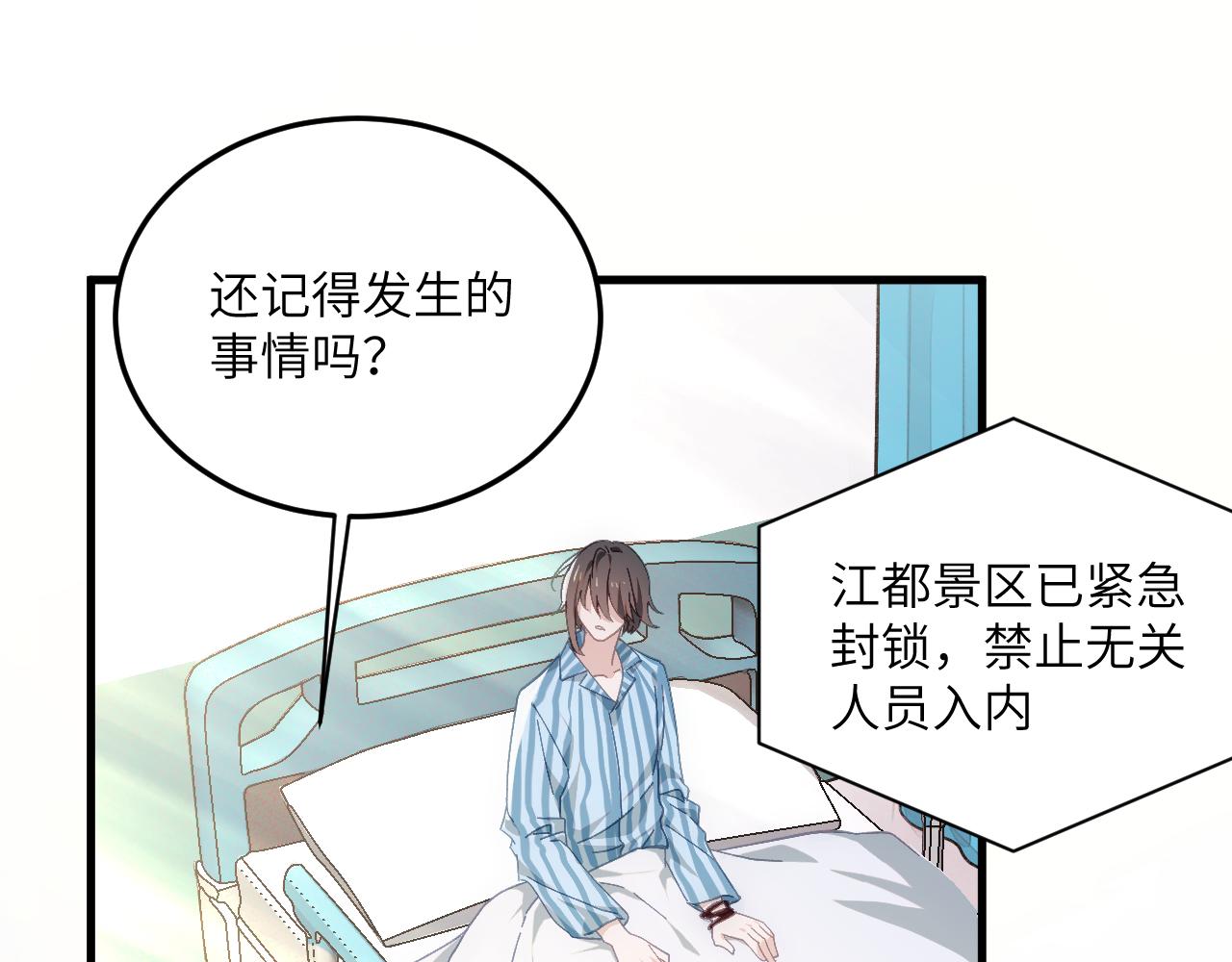 第十二章 是你(1/2)-第31话
