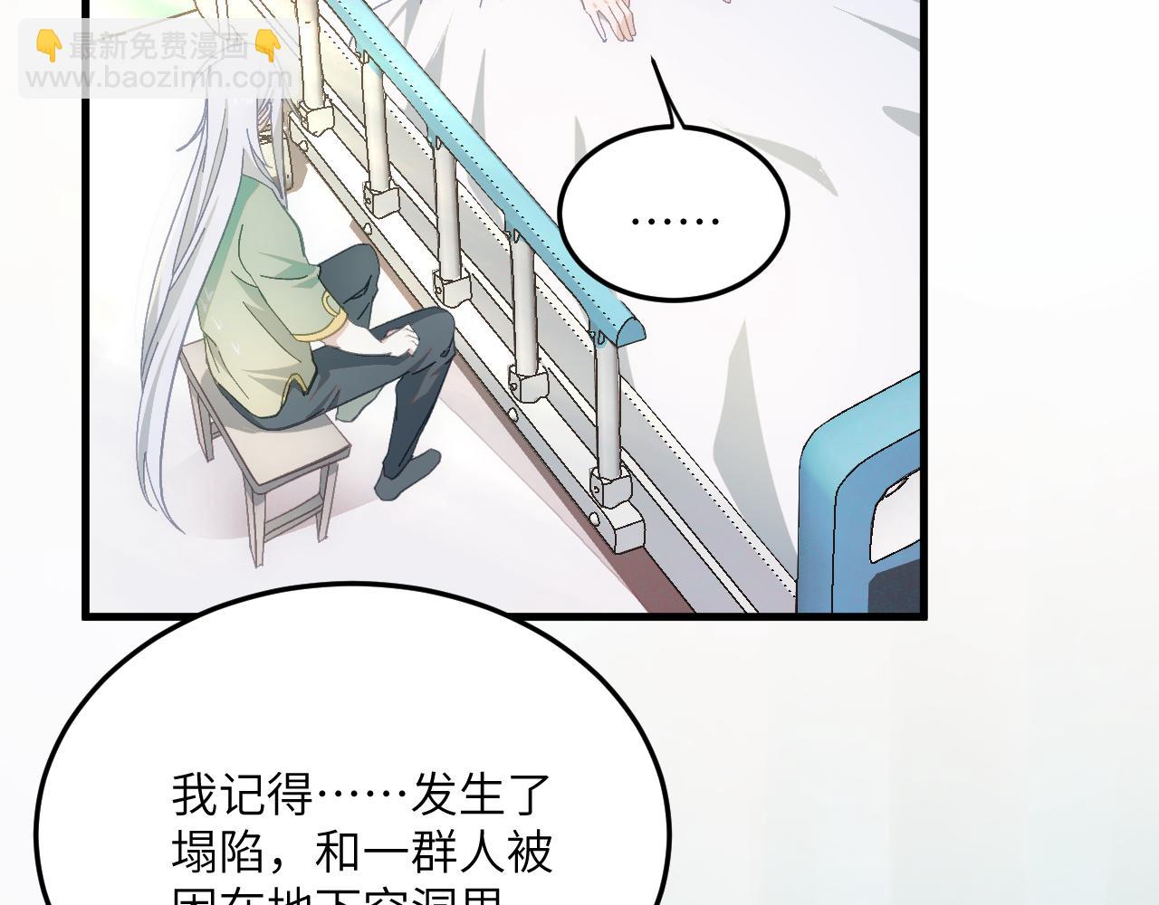 第十二章 是你(1/2)-第31话