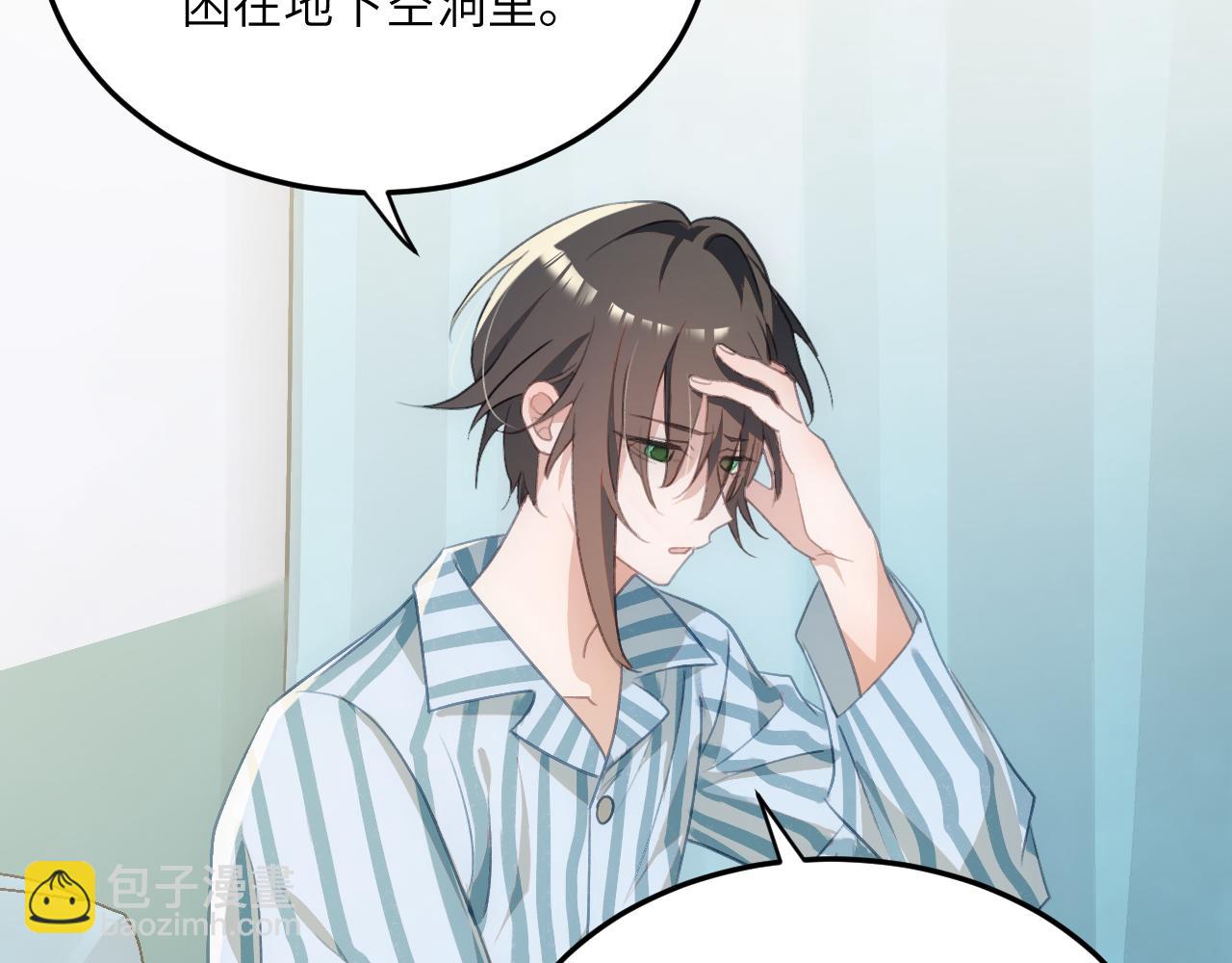 第十二章 是你(1/2)-第31话