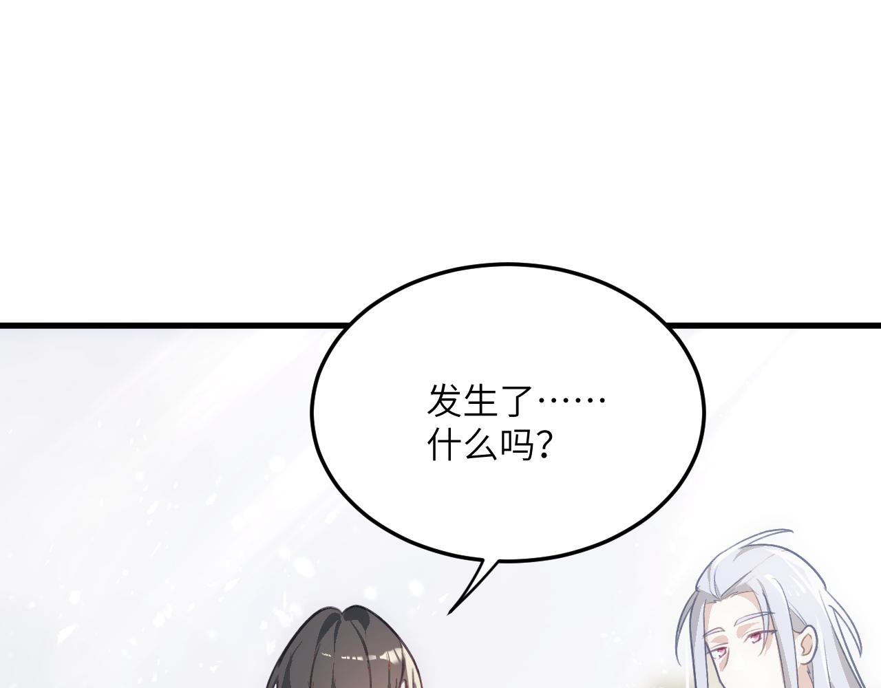 第十二章 是你(1/2)-第31话