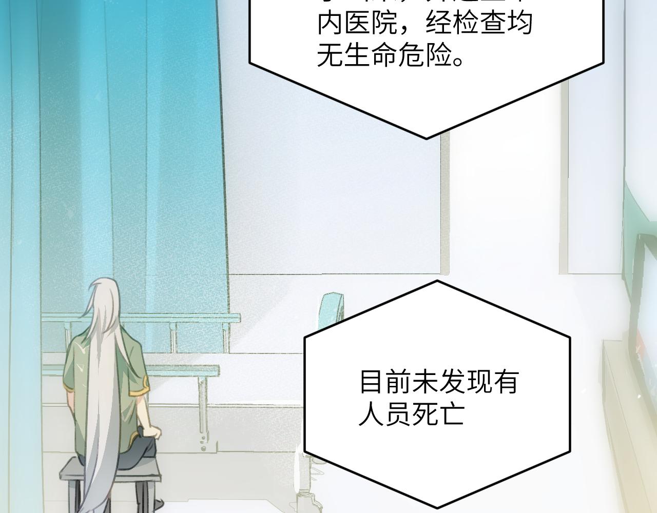 第十二章 是你(1/2)-第31话