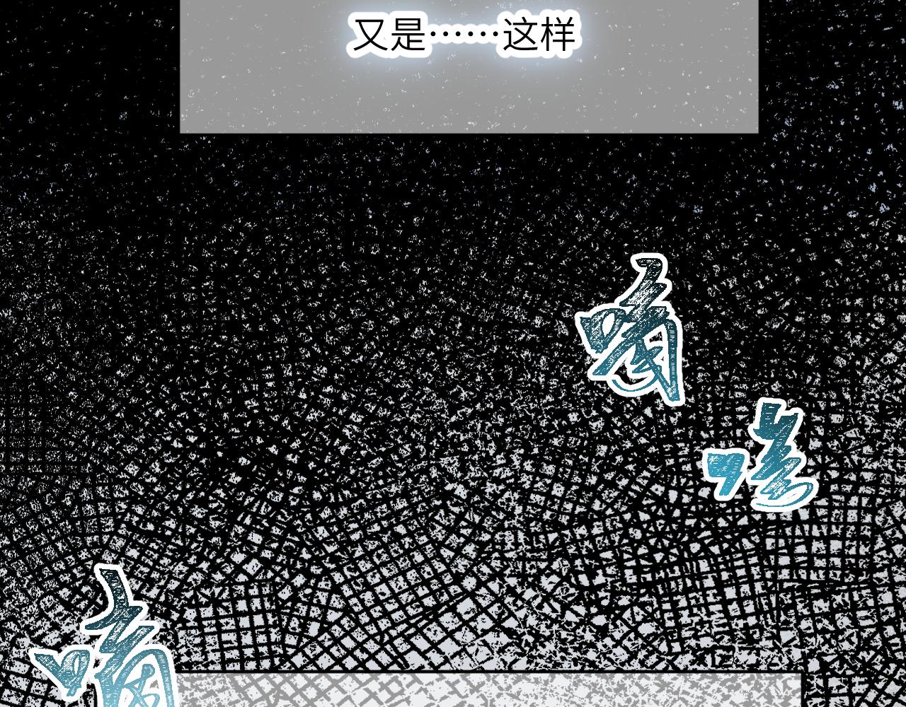 第十二章 是你(1/2)-第31话