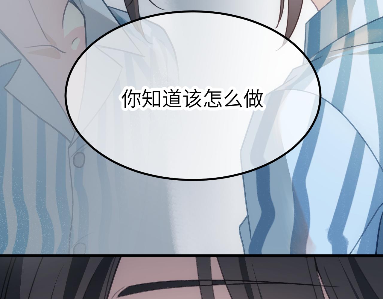 第十二章 是你(1/2)-第31话