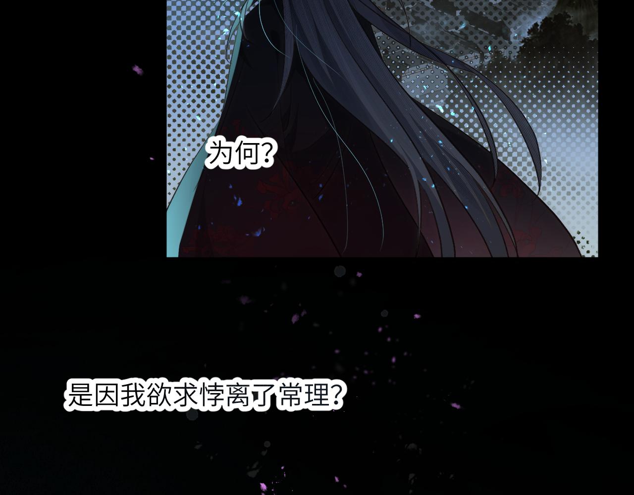 第十二章 是你(1/2)-第31话