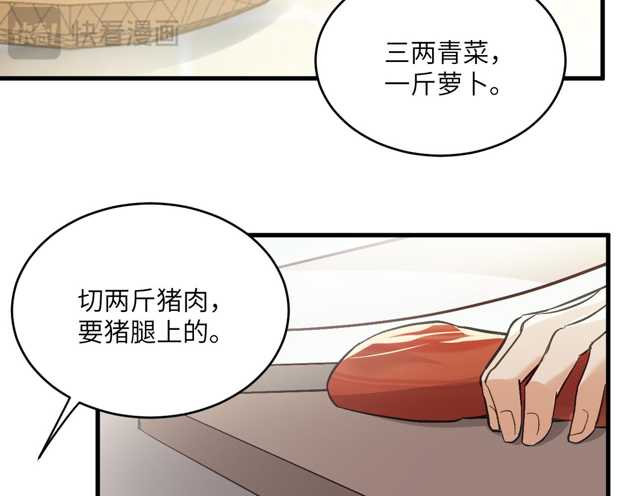 第十四章 白日(1/2)-第33话