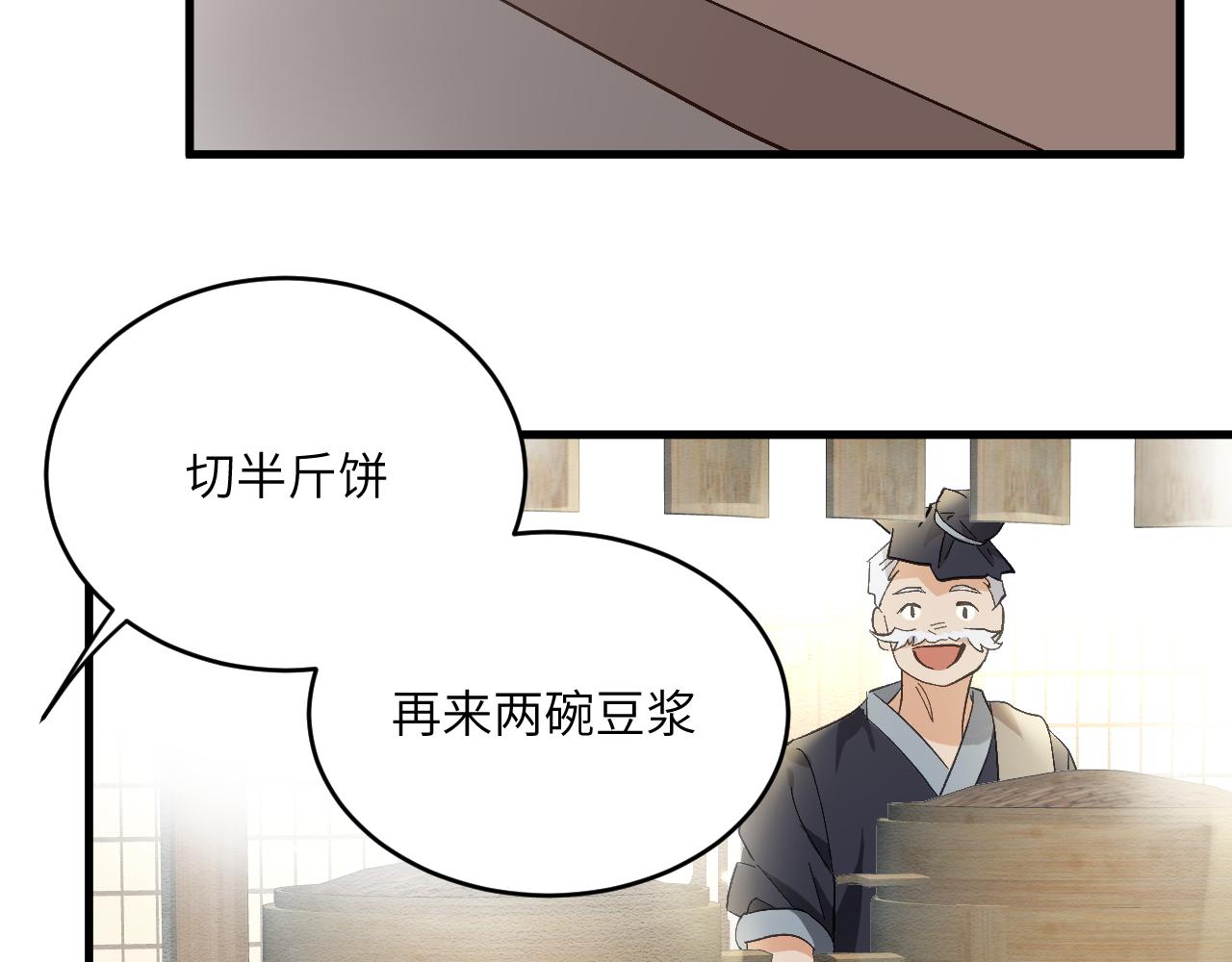 第十四章 白日(1/2)-第33话