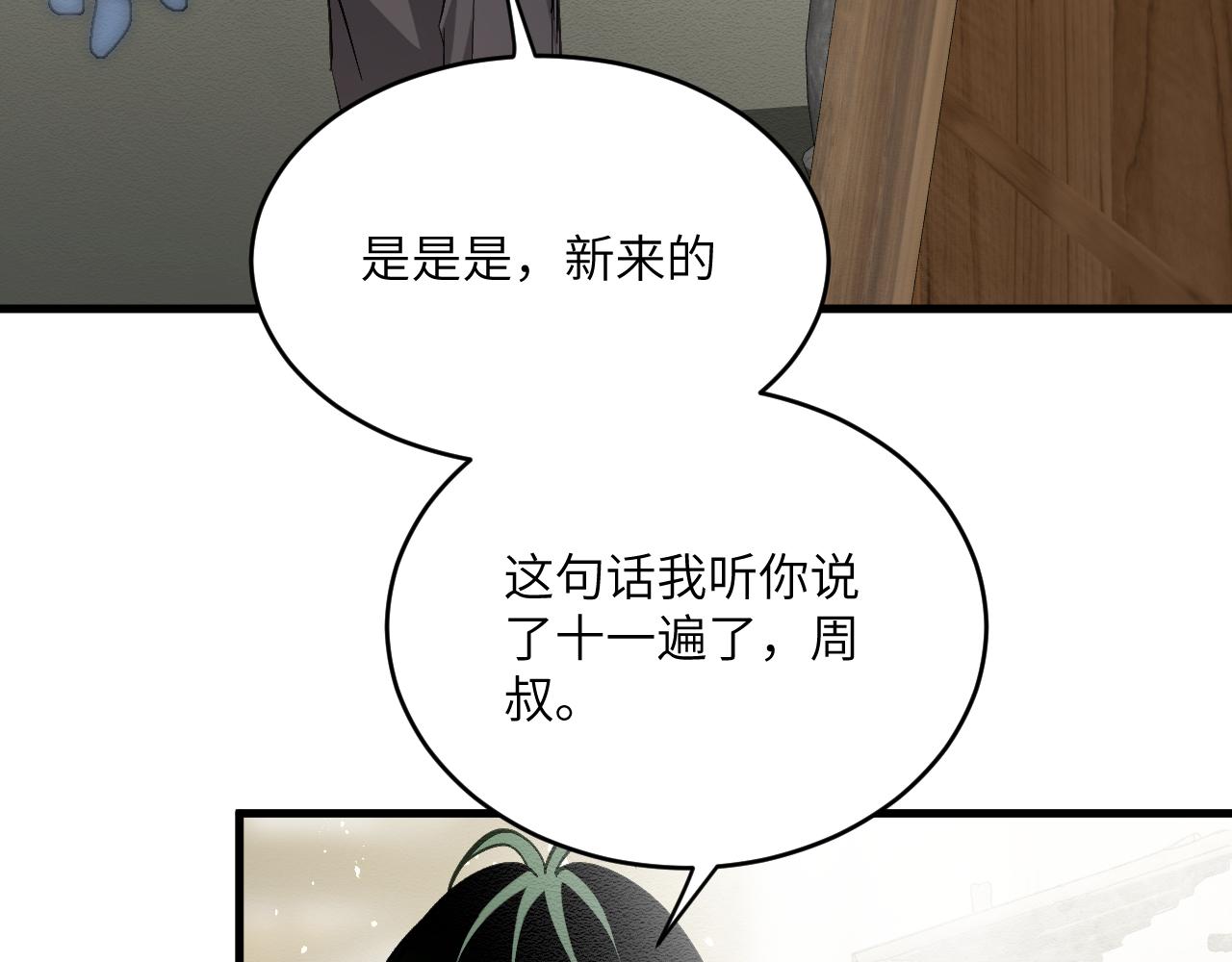 第十四章 白日(1/2)-第33话