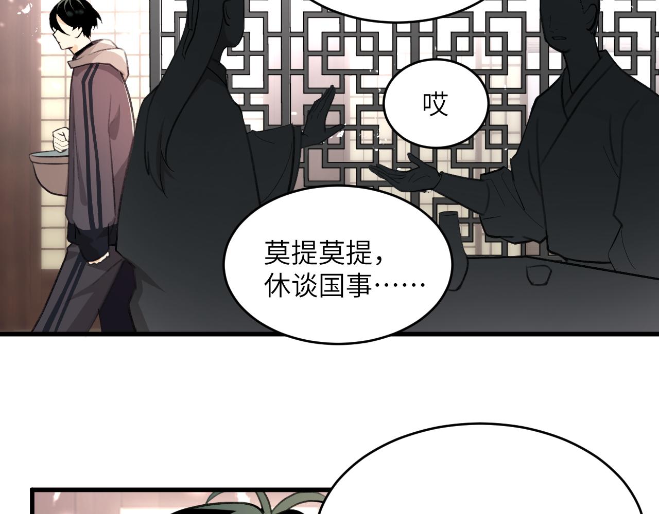 第十四章 白日(1/2)-第33话