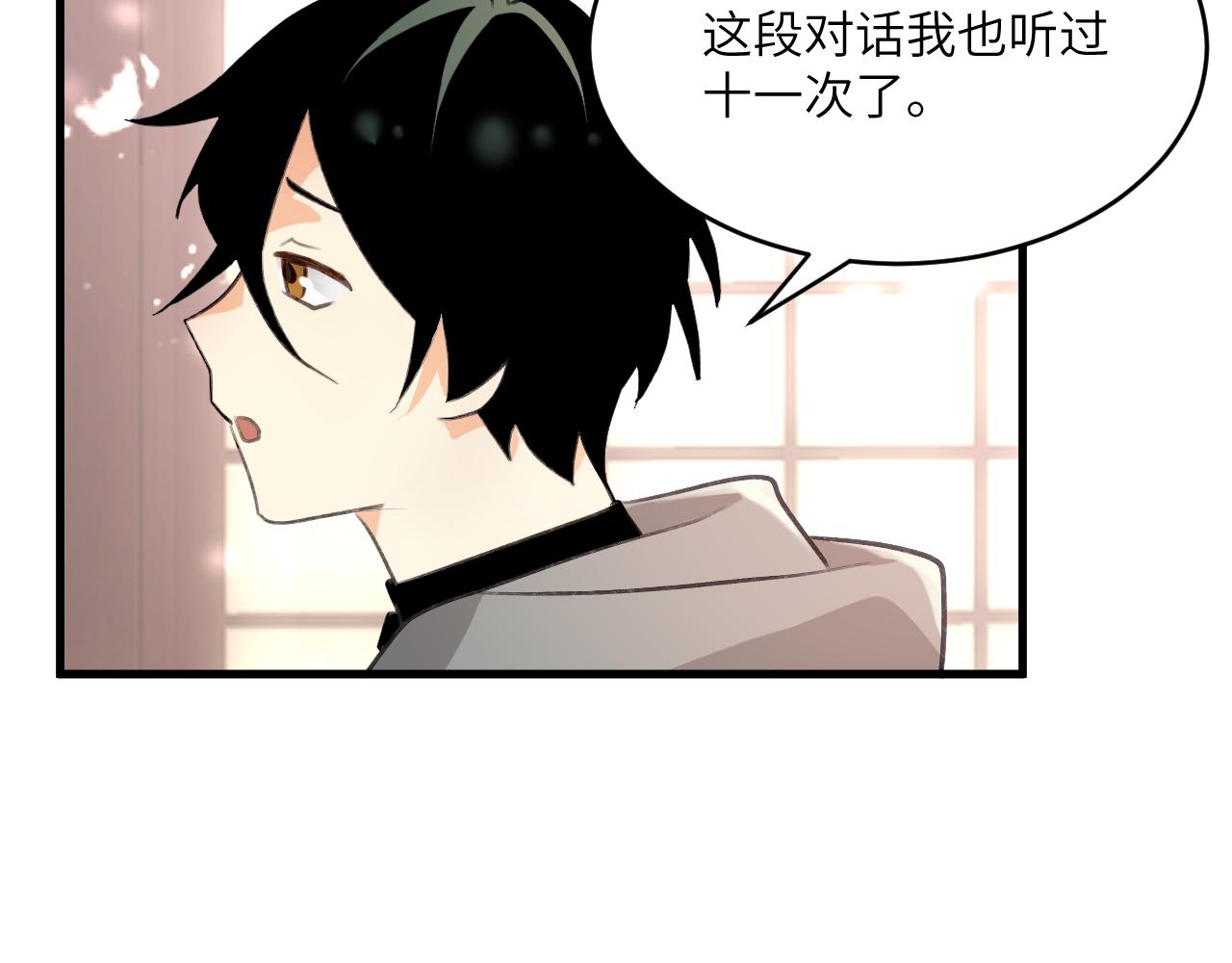 第十四章 白日(1/2)-第33话