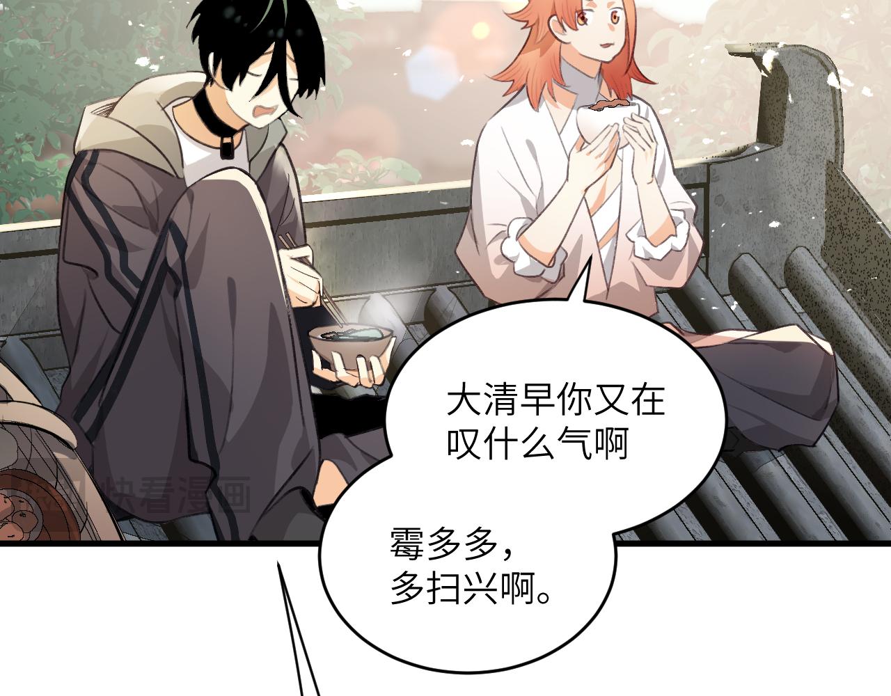 第十四章 白日(1/2)-第33话