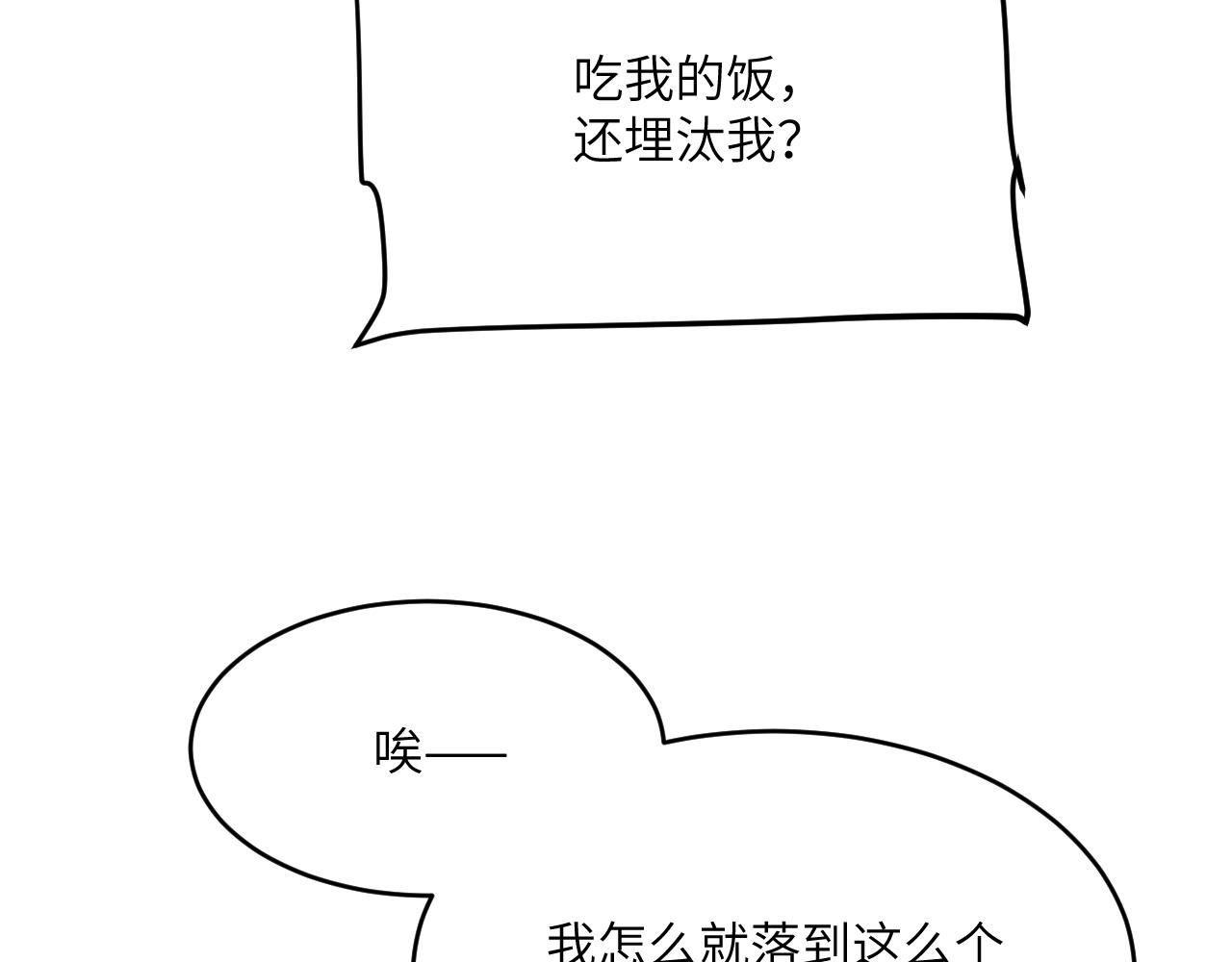 第十四章 白日(1/2)-第33话