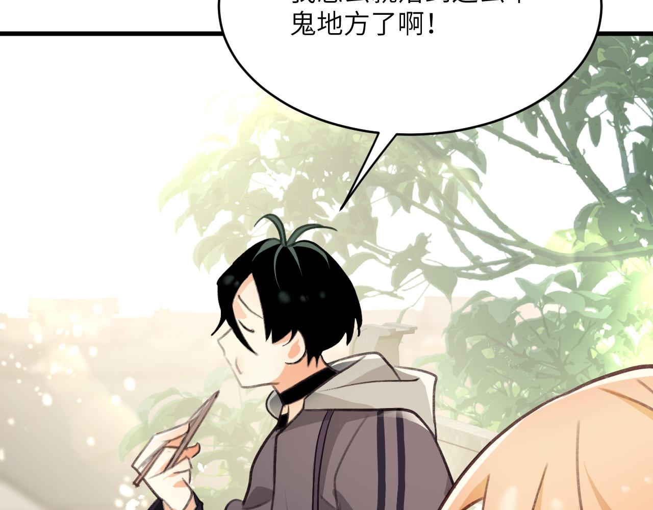 第十四章 白日(1/2)-第33话