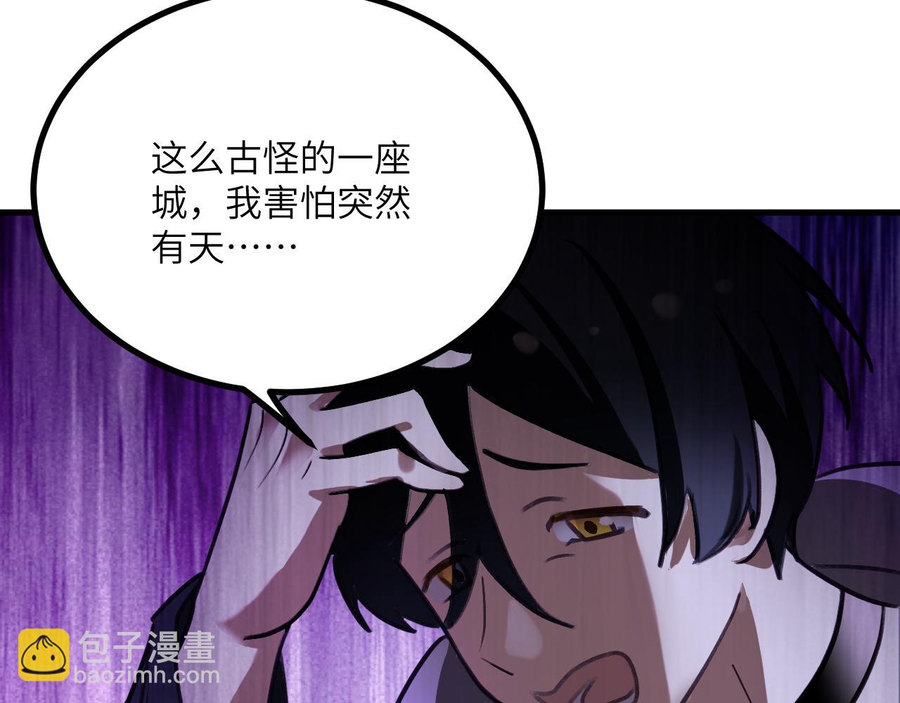 第十四章 白日(1/2)-第33话