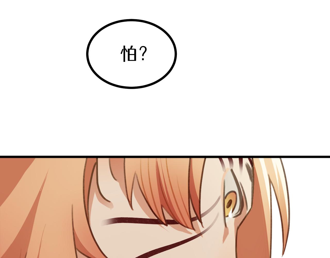 第十四章 白日(1/2)-第33话