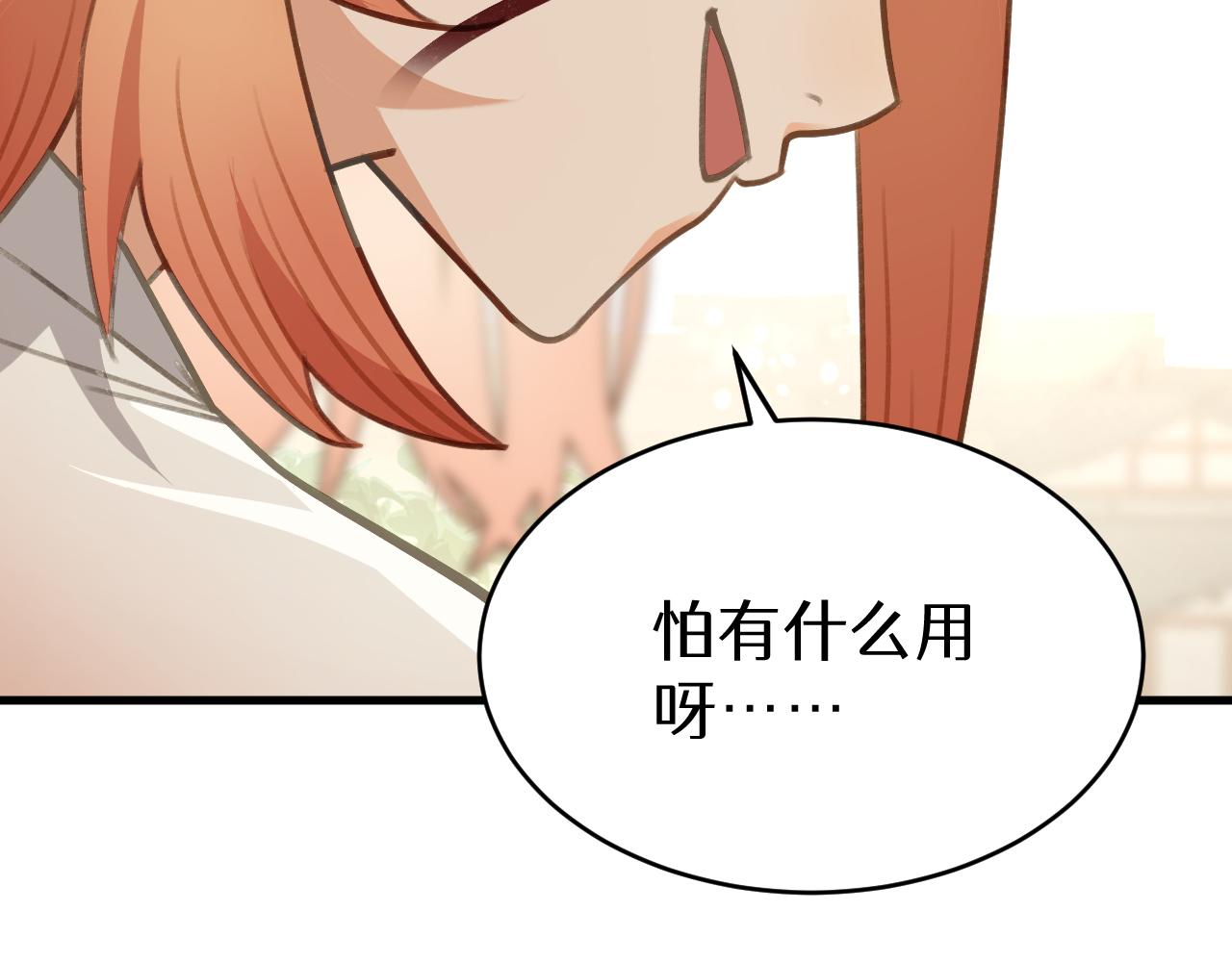 第十四章 白日(1/2)-第33话