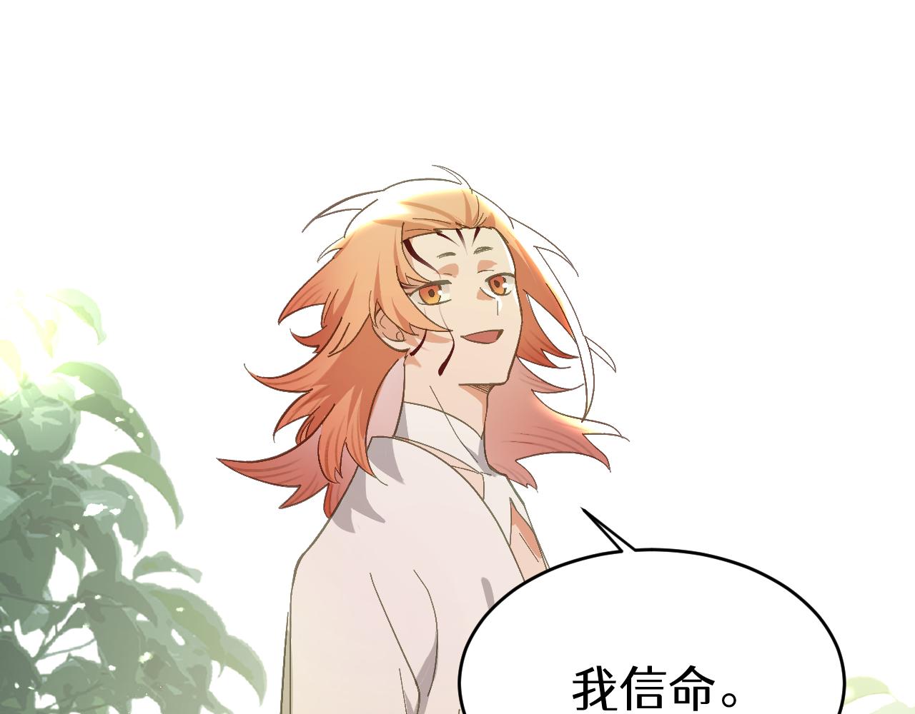 第十四章 白日(1/2)-第33话