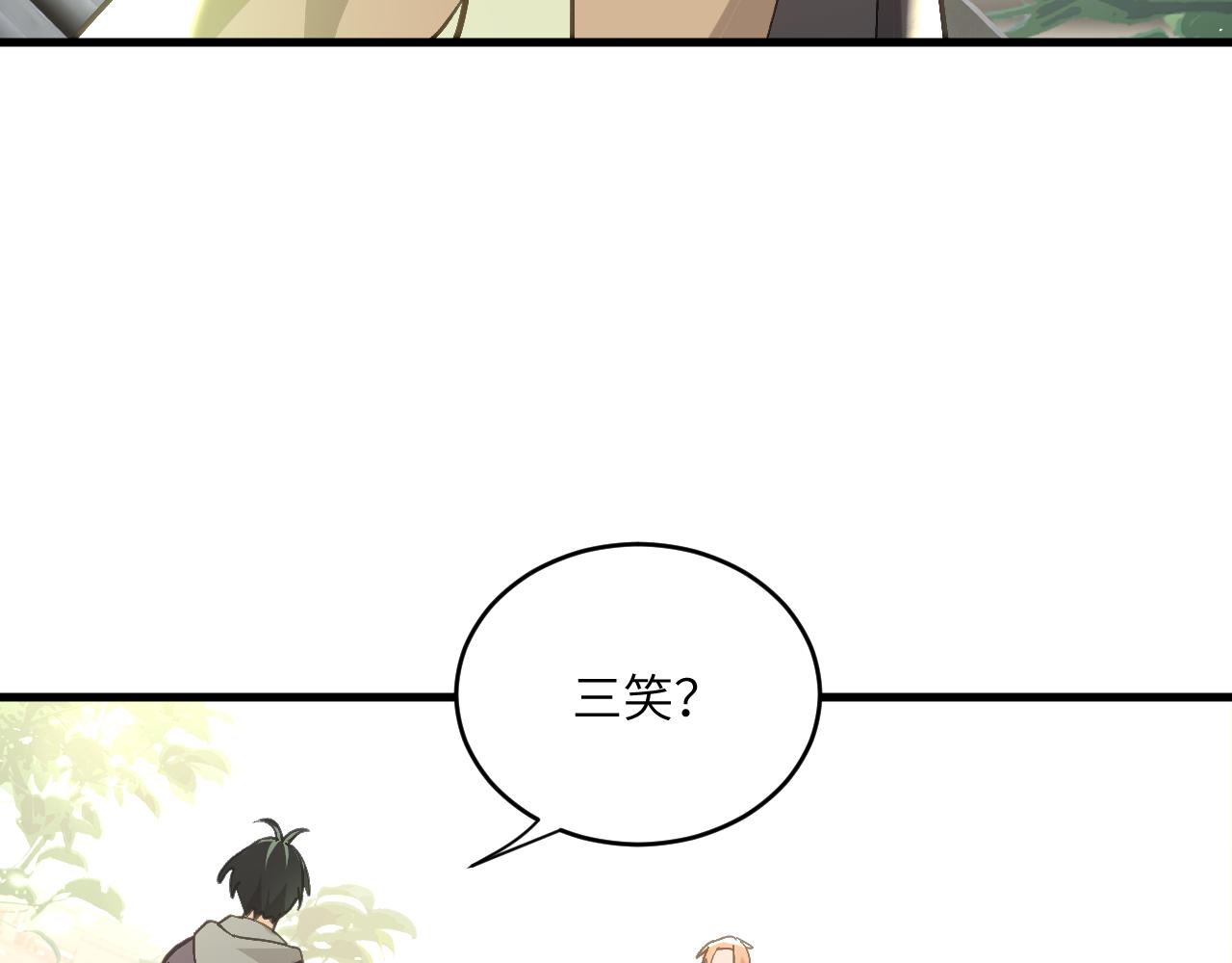 第十四章 白日(1/2)-第33话