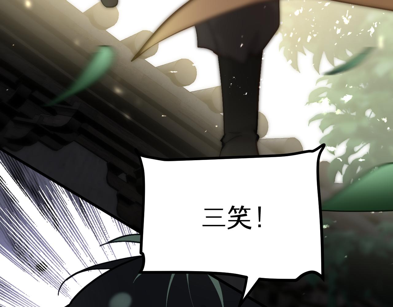 第十四章 白日(1/2)-第33话