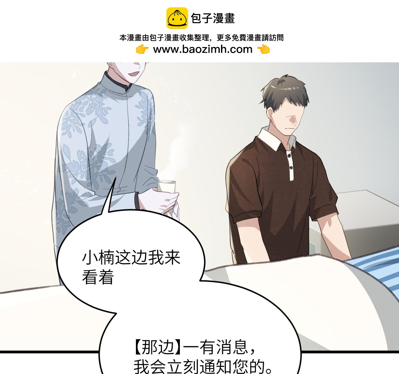 第十五章 往生莲（下）(1/2)-第35话