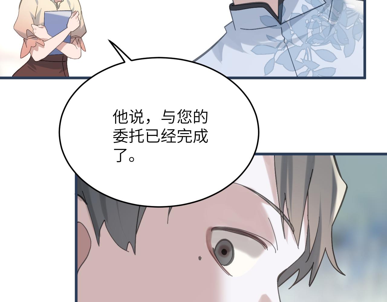 第十五章 往生莲（下）(1/2)-第35话