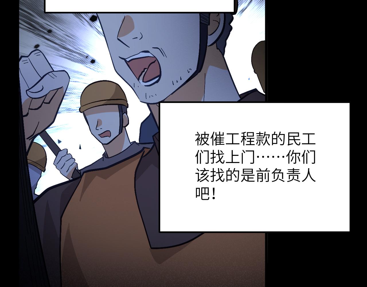 第十七章 交易-第37话