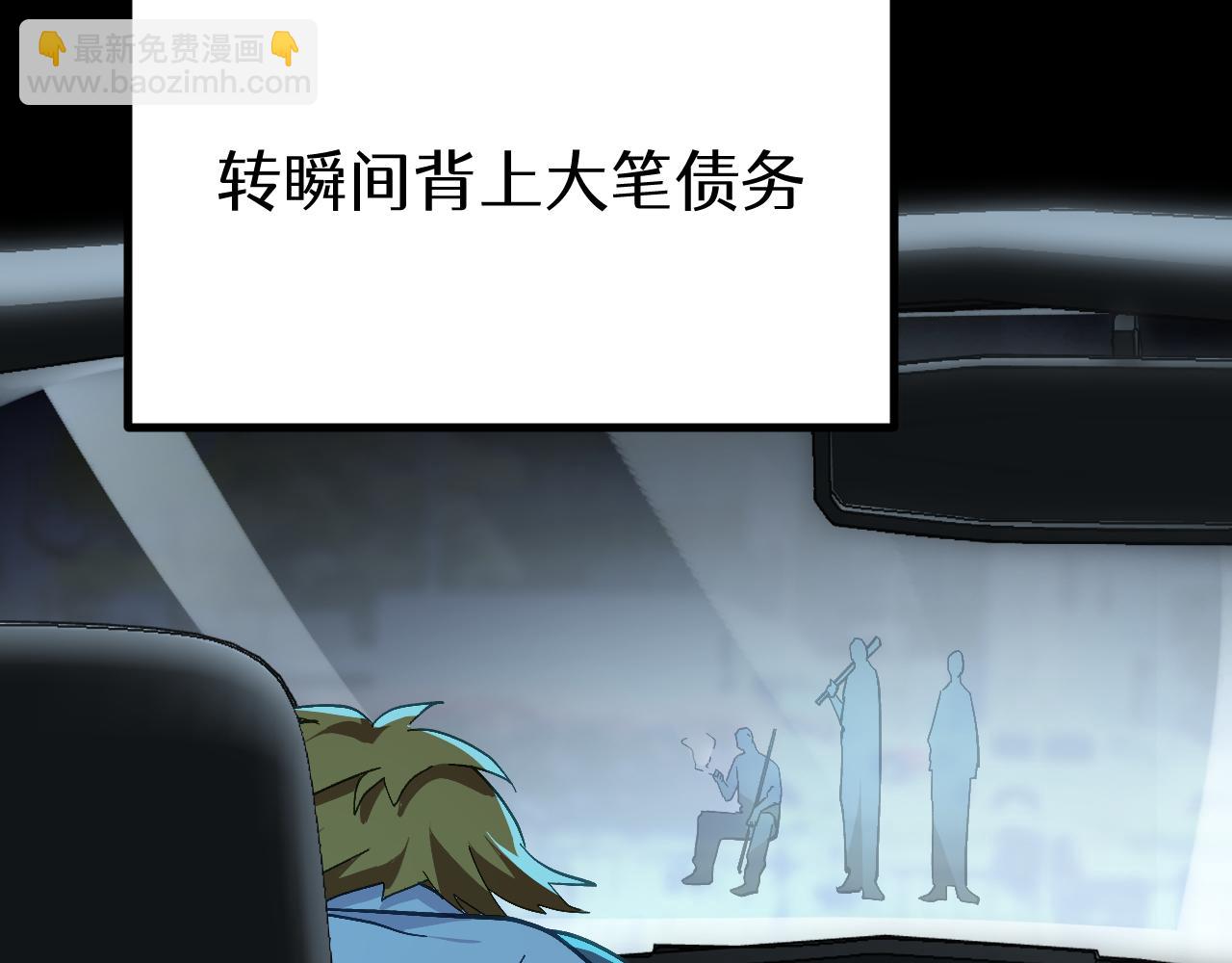 第十七章 交易-第37话