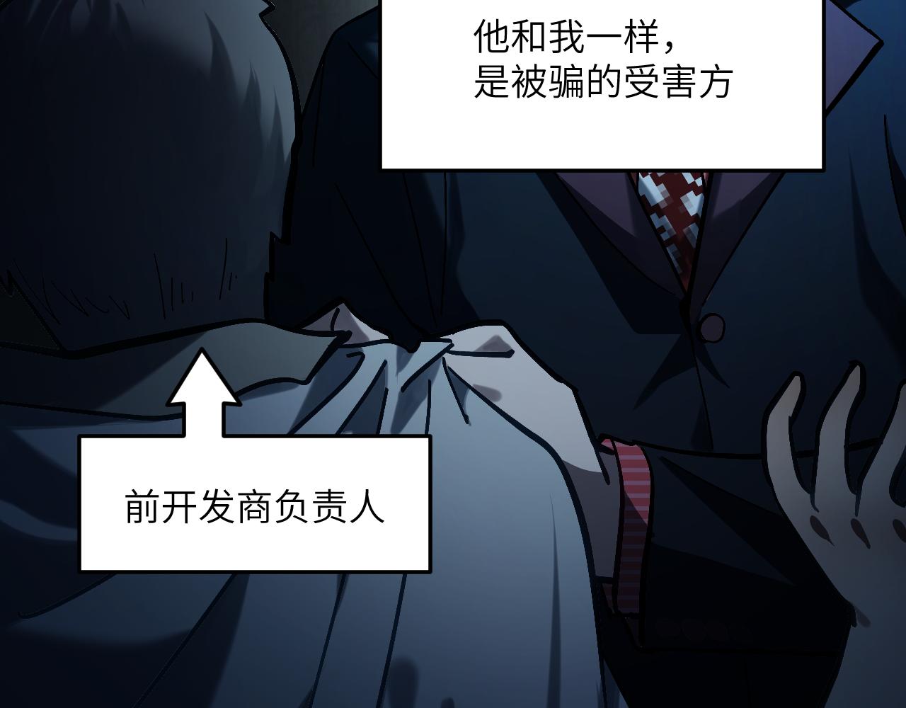 第十七章 交易-第37话