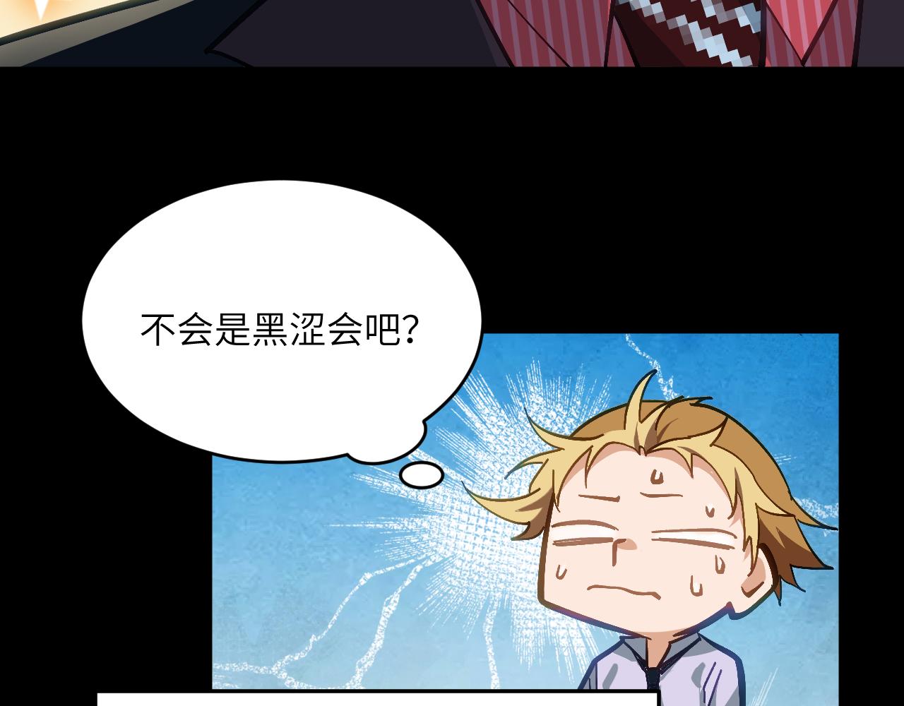 第十七章 交易-第37话