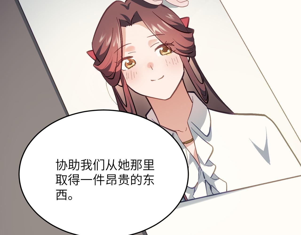 第十七章 交易-第37话