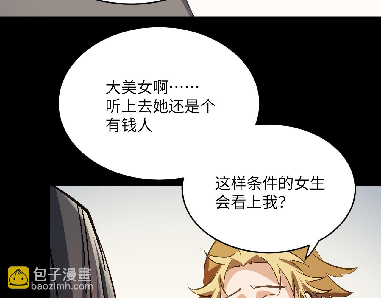 第十七章 交易-第37话