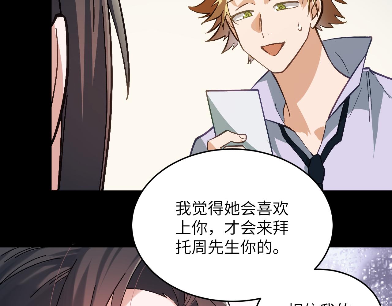 第十七章 交易-第37话