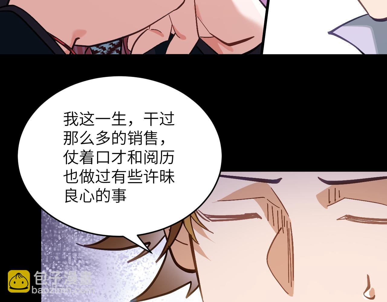 第十七章 交易-第37话