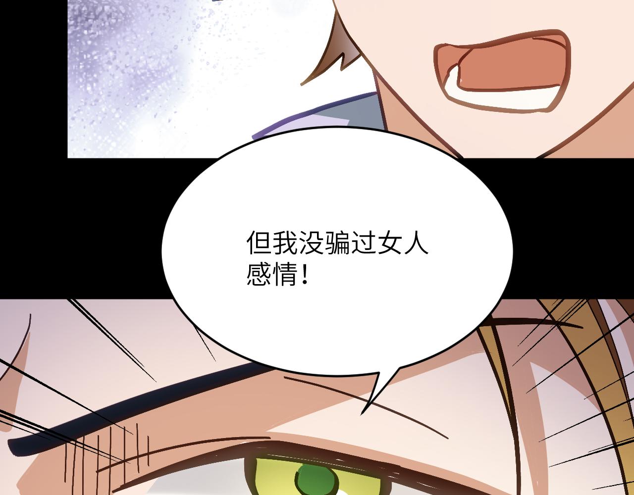 第十七章 交易-第37话