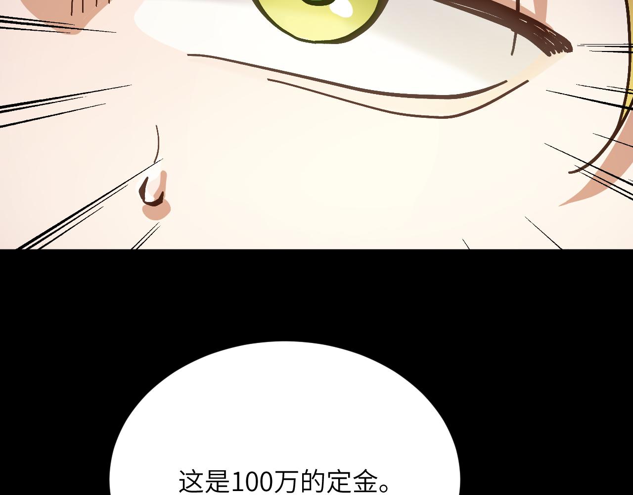 第十七章 交易-第37话