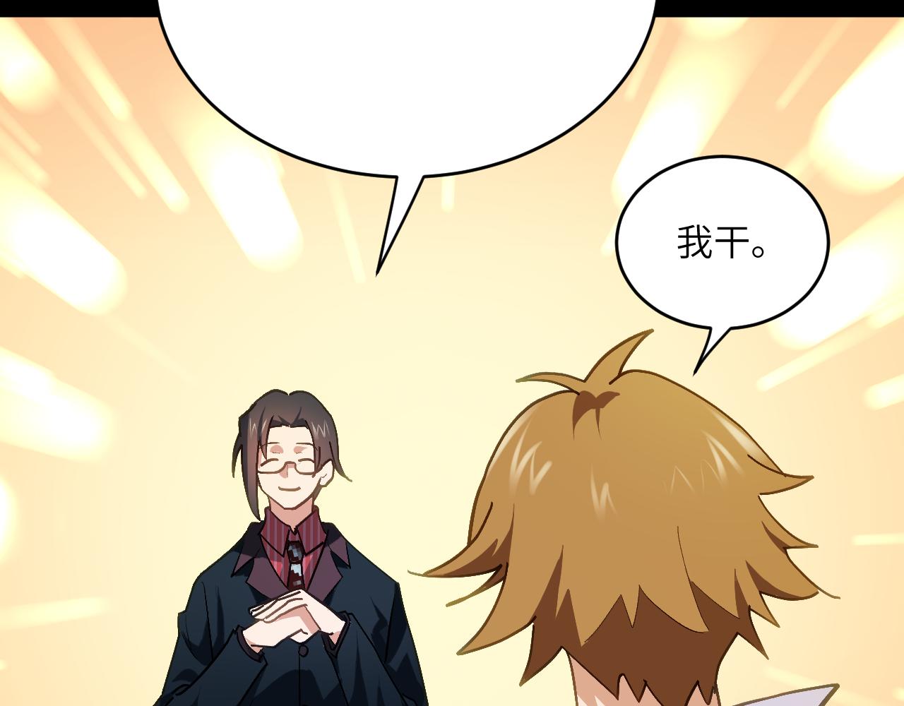 第十七章 交易-第37话