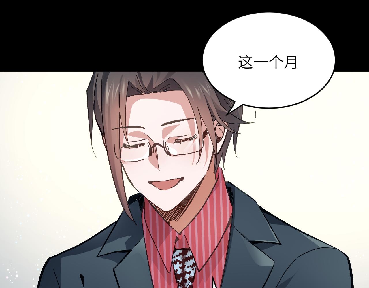 第十七章 交易-第37话