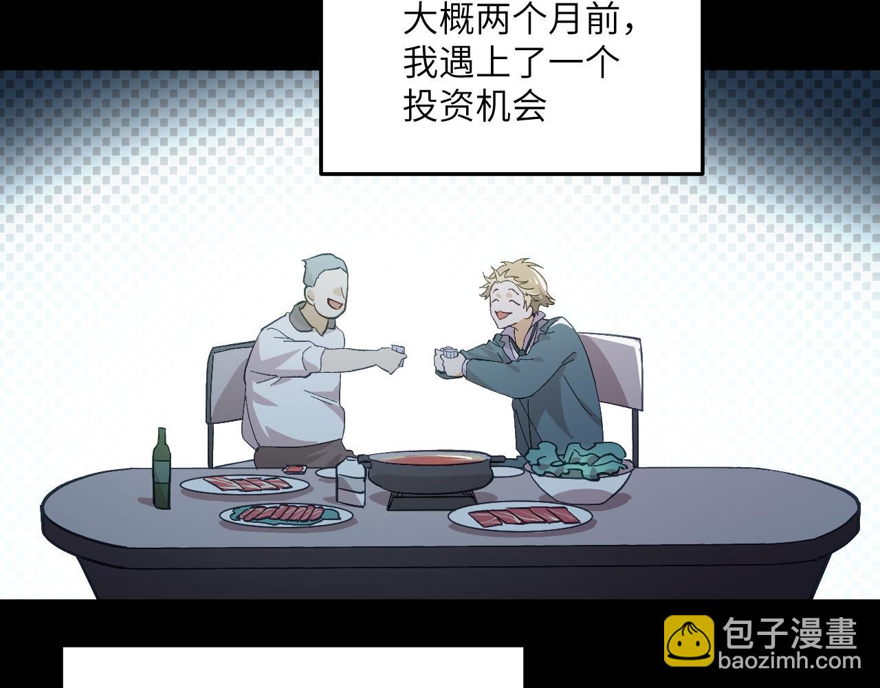 第十七章 交易-第37话