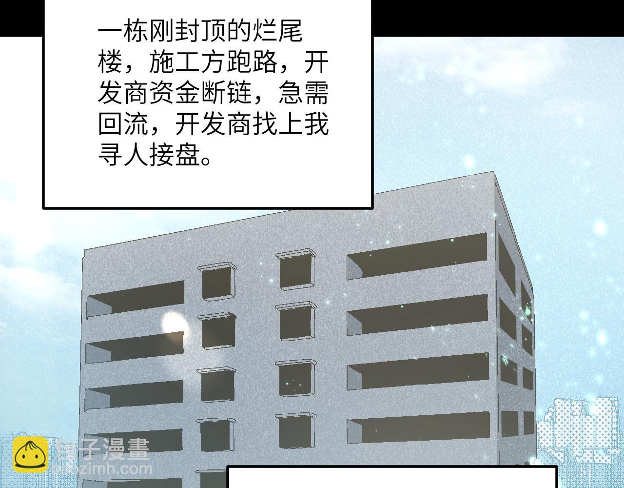 第十七章 交易-第37话