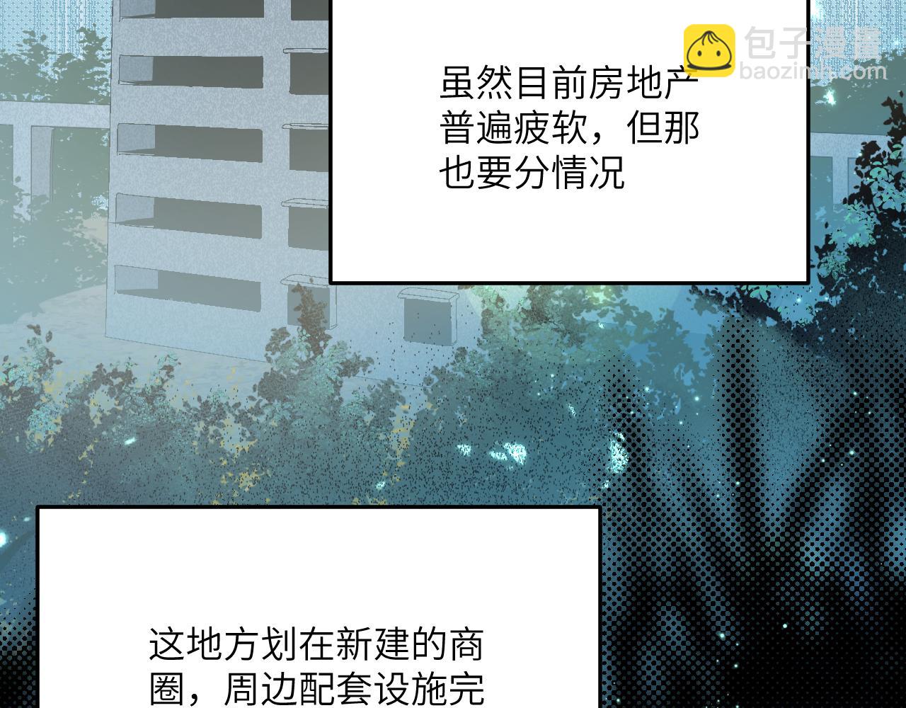 第十七章 交易-第37话